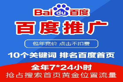 深度剖析：网络推广竞价如何助力教育行业